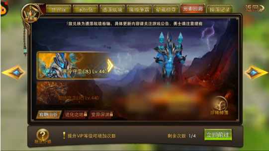 永恒纪元手游中元素回廊副本通关技巧