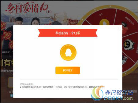 qq浏览器领取腾讯视频会员