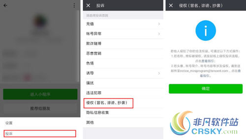 微信下架小游戏
