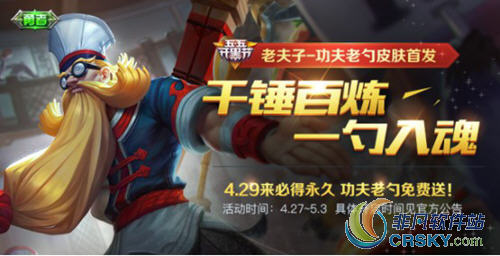 王者荣耀开黑不掉星