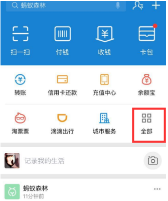 怎么才能在支付宝app上免押金租房