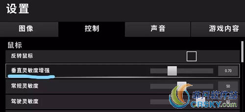 绝地求生大逃杀垂直灵敏,