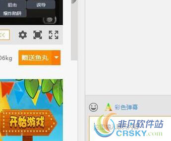 斗鱼彩色弹幕怎么发送