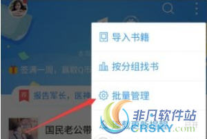 qq阅读删除书籍