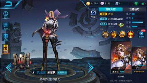 新英雄米莱狄预览