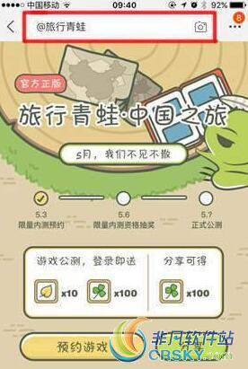旅行青蛙国服激活码