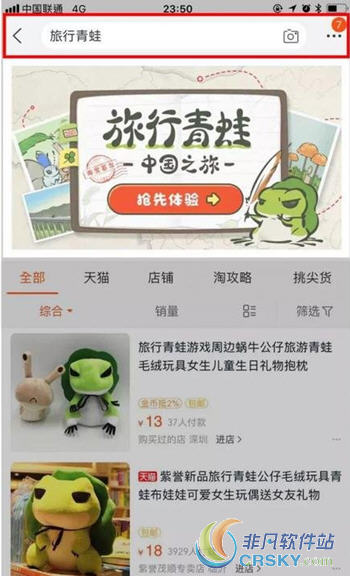 淘宝网旅行青蛙入口