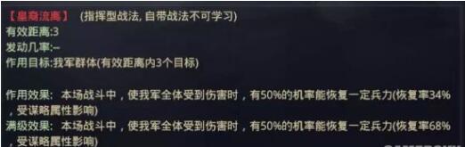 率土之滨刘备搭配思路
