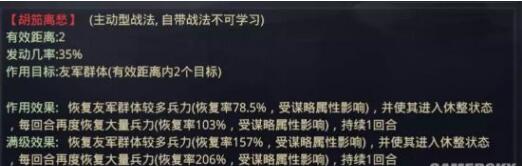 率土之滨刘备搭配思路
