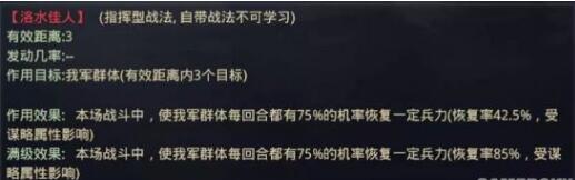 率土之滨刘备搭配思路
