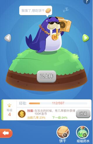 海盗来了小游戏中的饼干怎么才能得到