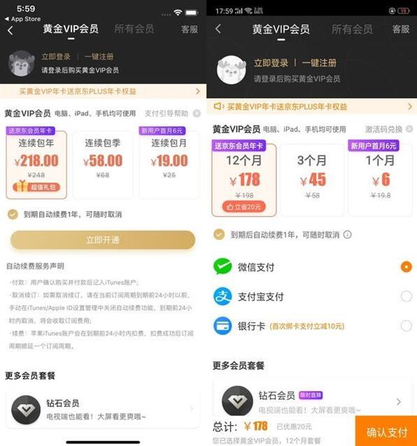 能省40元！iOS APP会员这样买更便宜