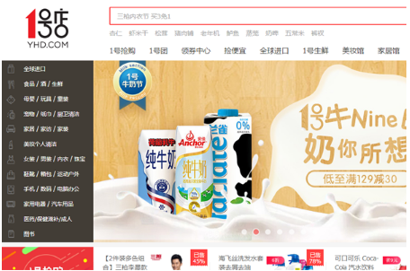 怎么在一号店app上开店铺