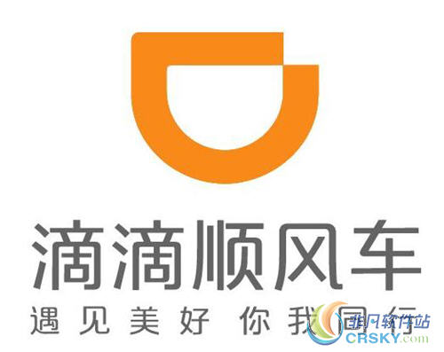 滴滴顺风车下线