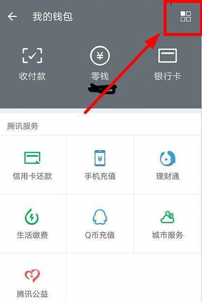 微信钱包怎么设置安全锁 微信钱包安全锁设置攻略