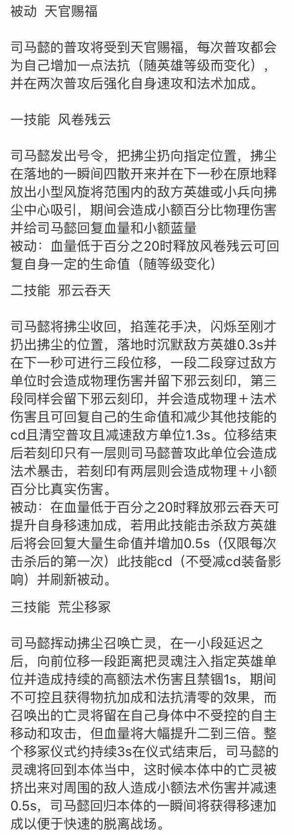 王者荣耀司马懿是否在今年6月上线 王者荣耀司马懿将在6月上线