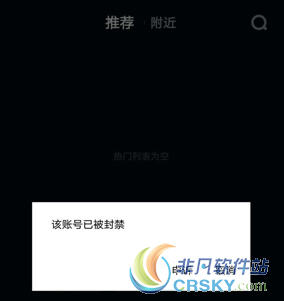 抖音账号被封
