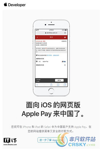 apple pay网页版