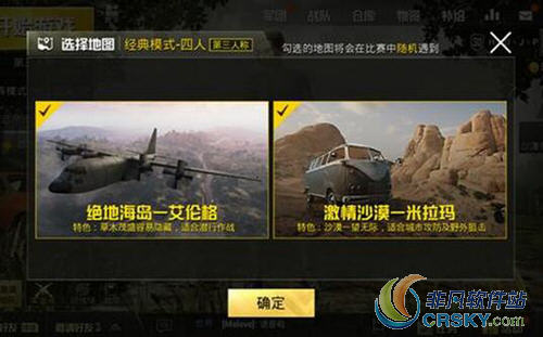 绝地求生刺激战场走路无声bug