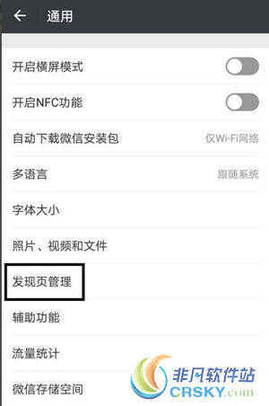 微信朋友圈