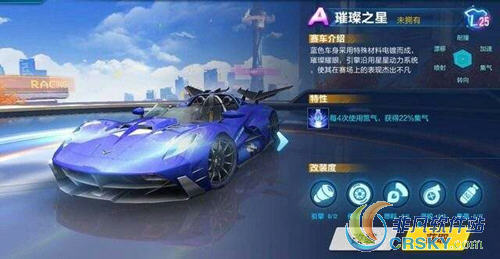 qq飞车手游a车