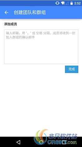 为知笔记