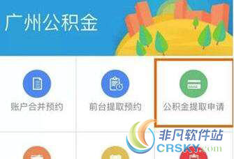 支付宝公积金