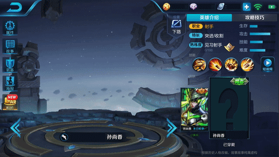 王者荣耀