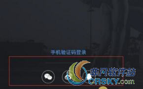 悦跑圈第三方登陆