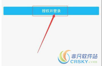 悦跑圈微信qq登陆