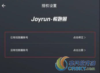 悦动圈跑步