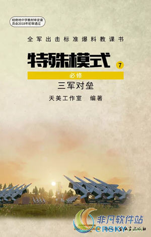 绝地求生全军出击三军对垒