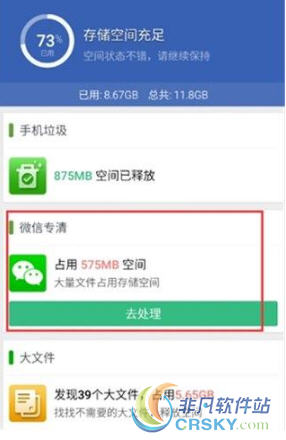 微信视频