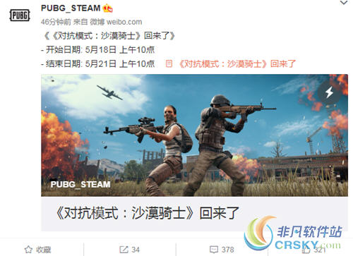 绝地求生大逃杀