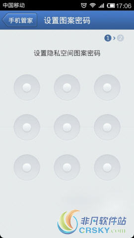 腾讯手机管家隐私