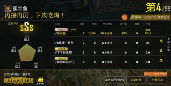 刺激战场四排队友全挂了时应该怎么玩