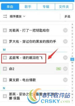 手机酷狗一键强音