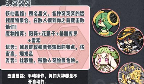 牧羊人之心手游阵容怎么搭配厉害