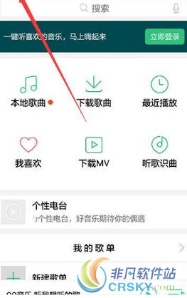 手机qq音乐简洁模式