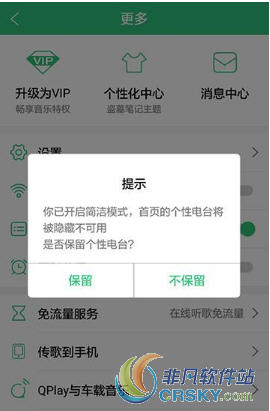 手机qq音乐