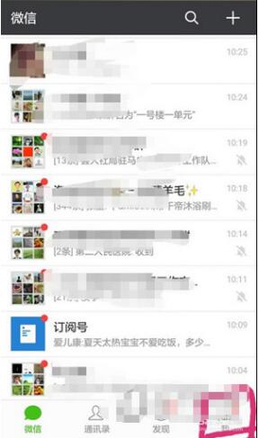 微信app中的聊天记录怎么迁移