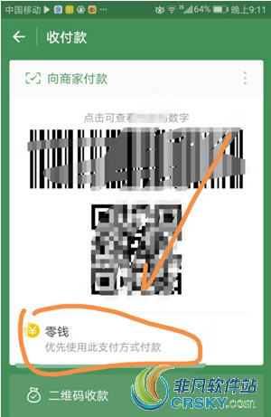 微信