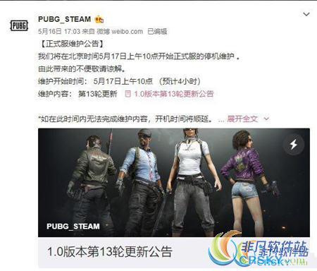 绝地求生大逃杀防爆盾
