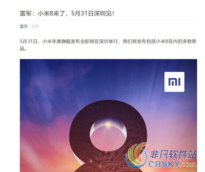 小米年度旗舰