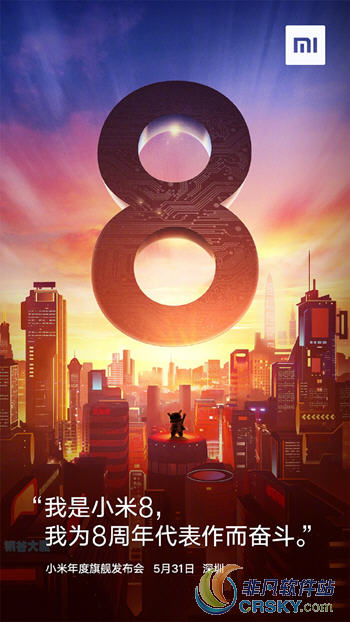 小米