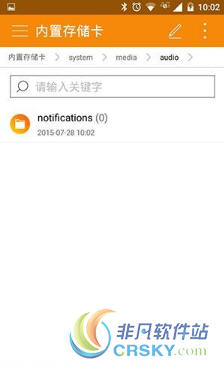 微信提示音