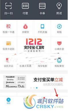 支付宝无匹配账户