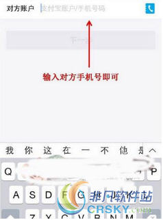 支付宝提示