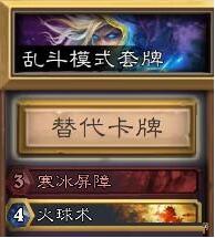 炉石传说最佳拍档BUG