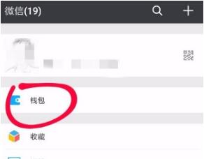 微信怎么删除消费记录